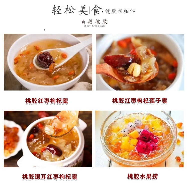 特级桃胶｜纯天然桃胶农家自摘自晒 无加工500g(大颗粒) 