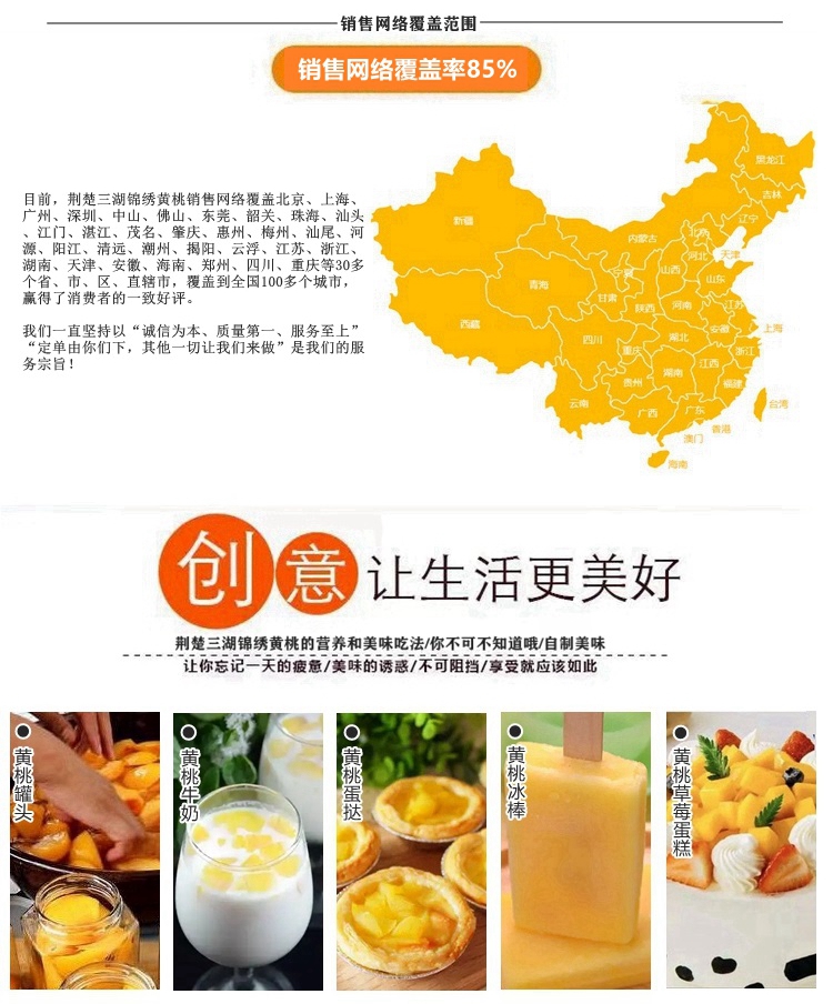 【普通装】荆楚三湖锦绣黄桃热销|荆楚三湖锦绣黄桃果肉味甜多汁特价80元/10斤！